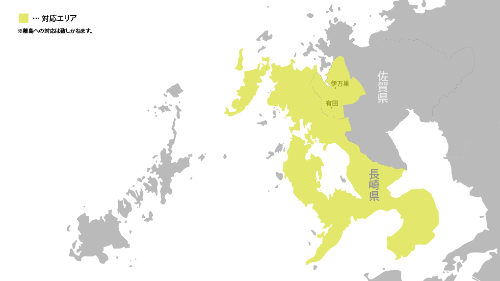 対応エリア